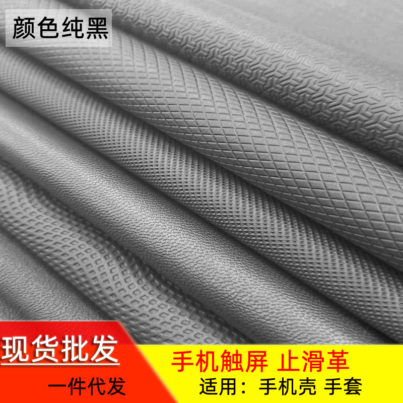手套革运动器材PU黑色手机触屏指滑手套耐磨防滑专用面料 导电革