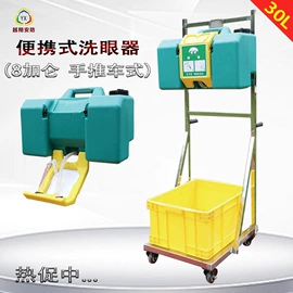 洗眼器;静电消除器;交通安全标识