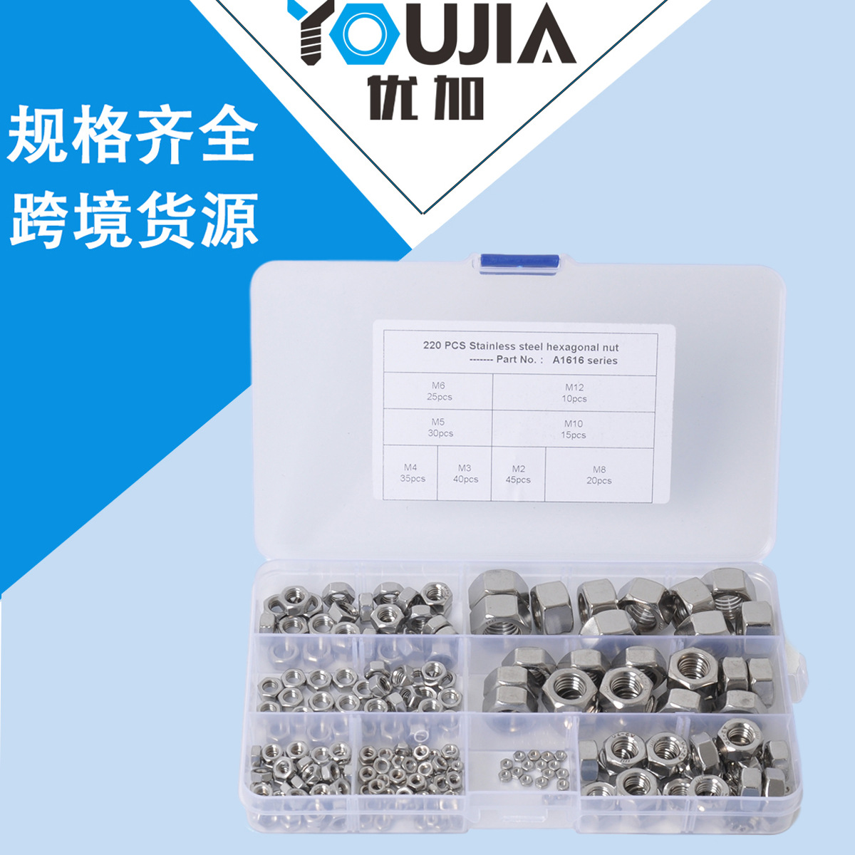 厂家直销不锈钢六角螺母8种规格M2/M3/M4六角紧缩螺帽五金紧固件