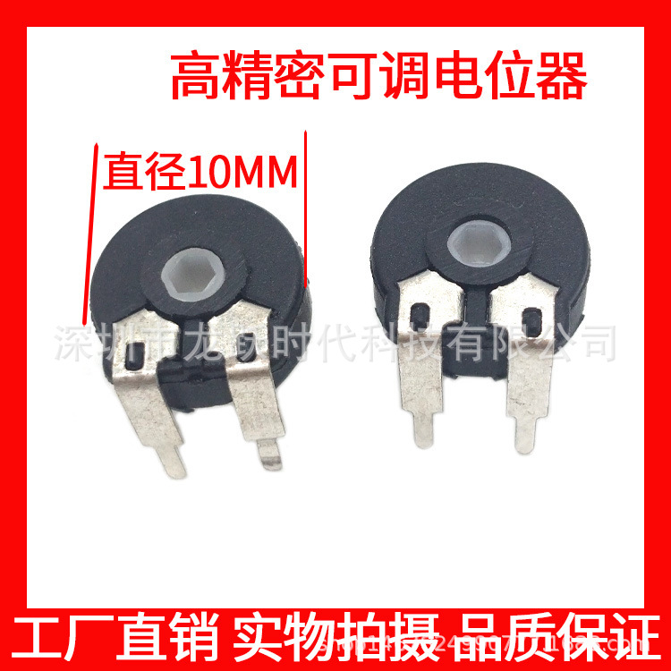200K西班牙卧式可调电阻电位器PT10直径10MM内六边孔心B204密封式