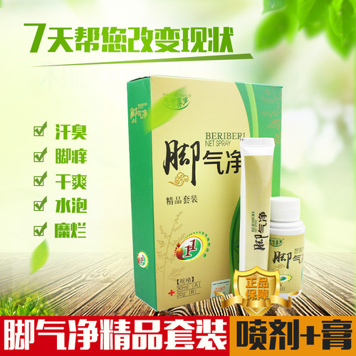 Fu Jiemei Bao Langdu Jiaqi Water Spray Peeling Itch Blisters Deodorant Foot Odor Relief Anti-Fungal Medicine