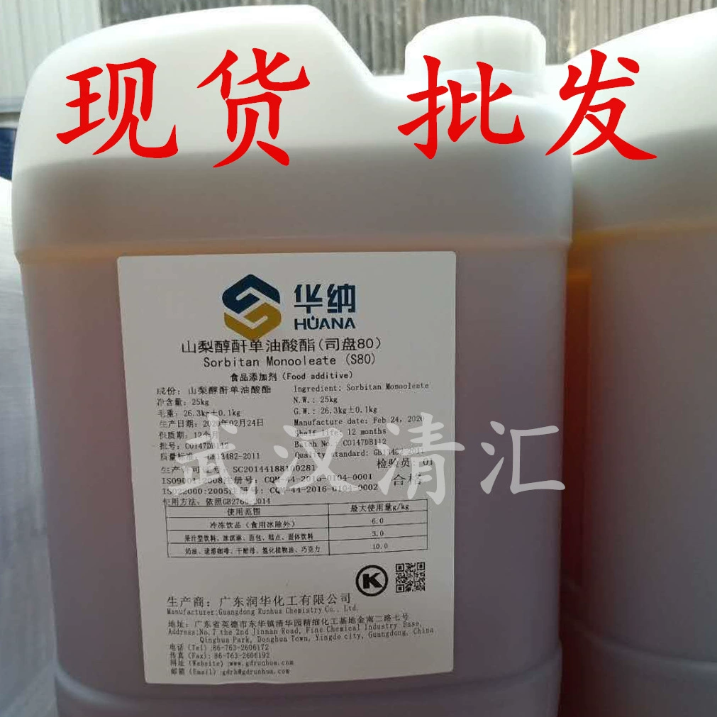 Speedy 80 пищевой груши, спирта, моногидрат, эмульгатор, гарантия качества, большое количество, скидка