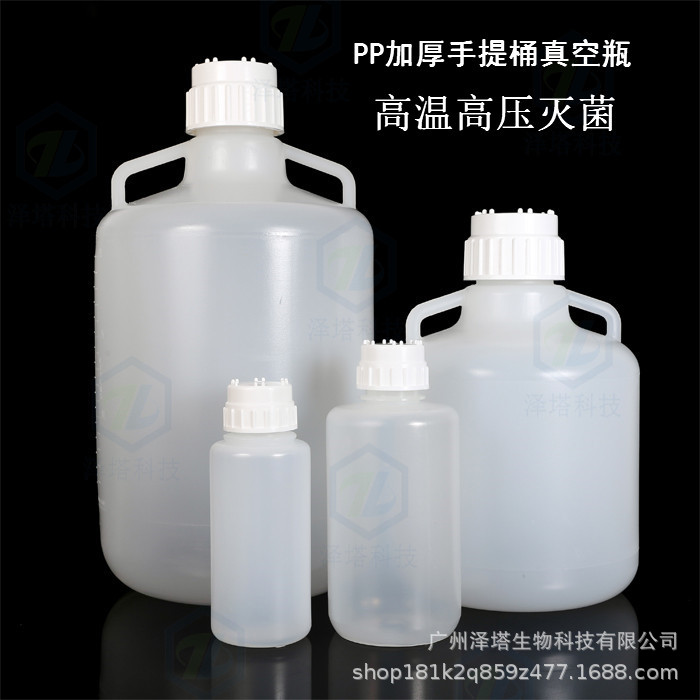 PP三通盖抽真空瓶灭菌桶手提桶 10L 20L 50L 1L 2L 4L塑料桶批发