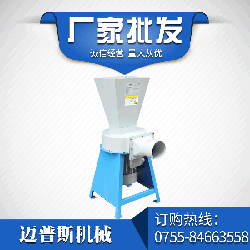 AV-501海绵粉碎机   珍珠绵粉碎机 小型塑料粉碎机