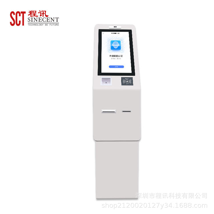 自助服务终端机人脸识别自助访客机人证核验访客机