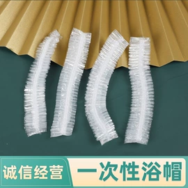 浴帽;一次性洗沐漱;塑料背心袋