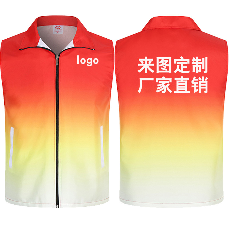 Chaleco de gradiente voluntario de alta gama logotipo personalizado promoción publicitaria ropa de trabajo venta directa de fábrica personalizada