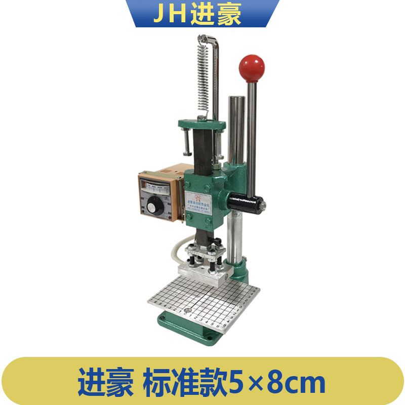 手动小型烙印机皮革压花烙木压唛机LOGO商标压痕热转烙印烫金机