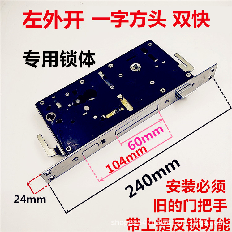 Buyang Wanjia puerta antirrobo cuerpo de la cerradura cilíndrica lengüeta de cobre cuerpo de la cerradura universal cuerpo de la cerradura de un solo agujero cerradura electrónica cuerpo de la cerradura de huellas dactilares al por mayor