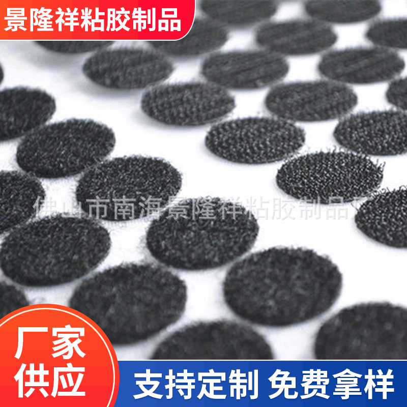 厂家批发冲型圆形背胶魔术贴粘扣带子母扣尼龙搭扣10-20mm辅助圈