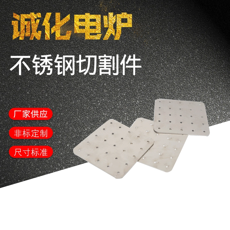 Поставка деталей для резки нержавеющей стали, лазерная резка из нержавеющей стали, гибка нержавеющей стали плюс настройка.