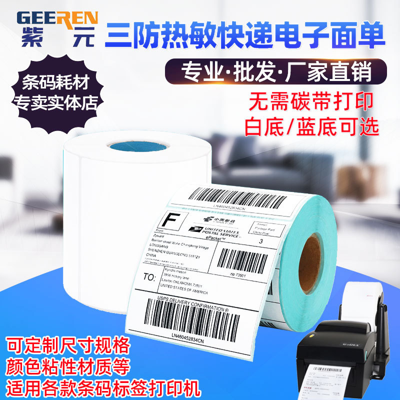 �ں�����������ǩ�����浥�������������ֽ���ӳ�ֽE�ʱ���ӡֽ