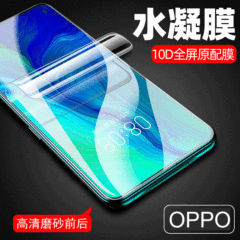 適用oppoReno11pro水凝膜findX7金剛膜X6pro磨砂reno9手機全包前