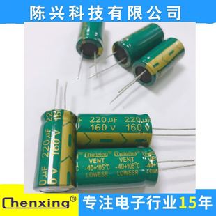 �����l���衿160v220UF늽����16*30MM  220UF160V �S��ֱ�N��d