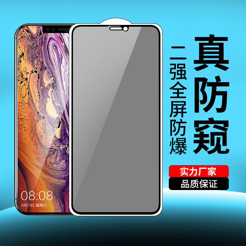 Suitable for Apple Iphonexsmax Full Screen Anti-Peeping Tempered Glass Film Apple 12/7/15 Anti-Peeping Tempered Film Suitable for Apple Iphonexsmax Full Screen Anti-Peeping Tempered Glass Film Apple 12/7/15 Anti-Peeping Tempered Film
