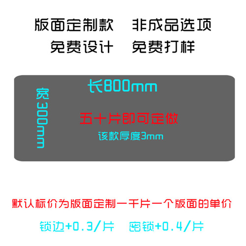 Feidu shortcut key mouse pad thickened edge lock Internet cafe oversized game mouse pad cartoon desk pad keyboard pad