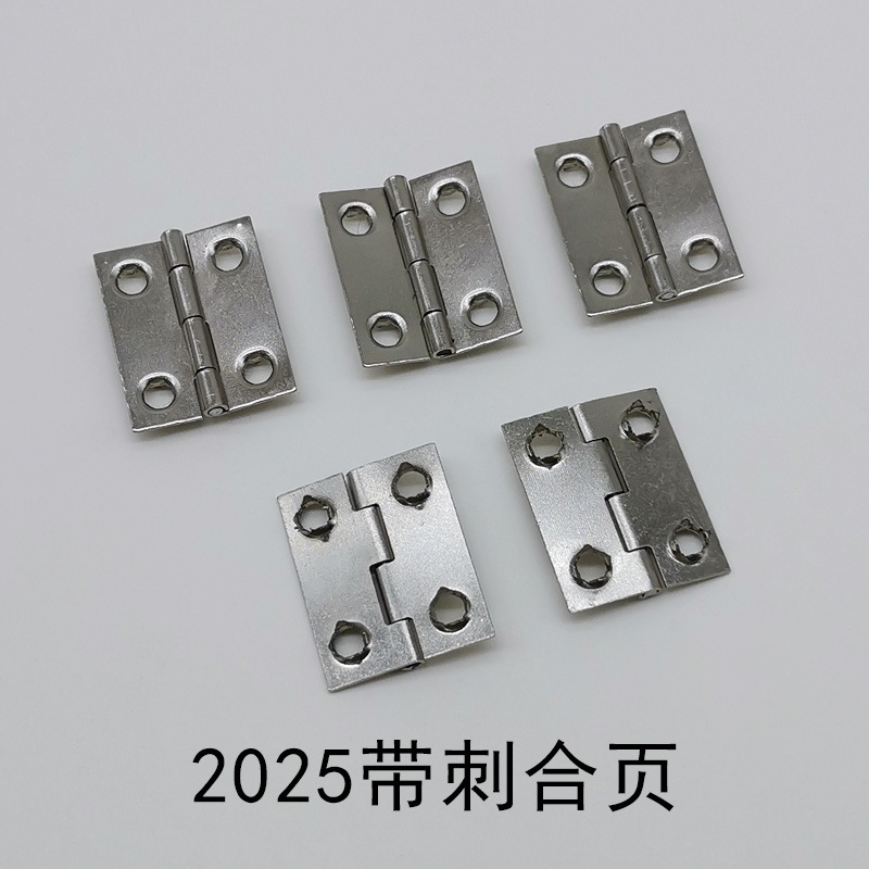 五金配件背板合页2025带刺合页 背板静音小合页 相框背板支架配件