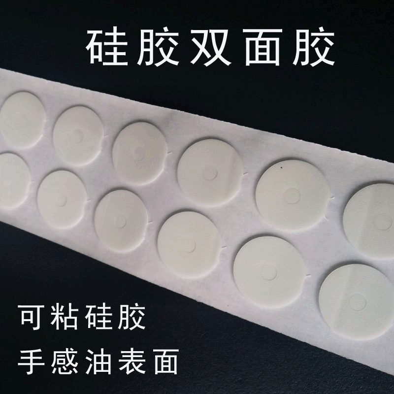 支架双面胶eva泡棉硅胶 指环解决AB手机壳难粘贴表面手汽车双面胶