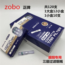zobo正牌烟嘴158过滤器一次性抛弃型三重过滤香菸女士细支烟具