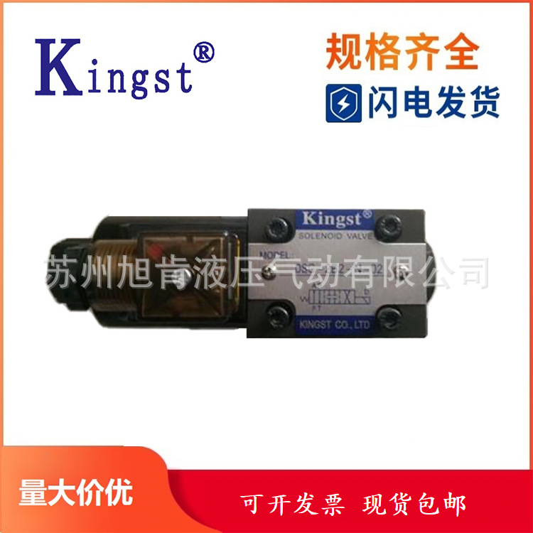 Kingst金油压电磁阀DSG-2B3/2B3A/2B3B-N-02/03