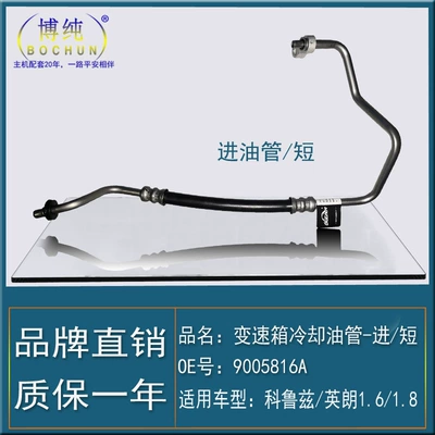 Suitable for Chevrolet Cruze Soyutma sisteminin digər hissələri