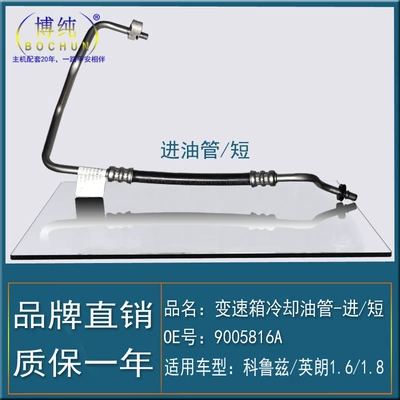 Soyutma sisteminin digər hissələri yinglang 1.61.8 gearbox radiator