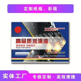 包装产品定制;纸盒;五金配件包装