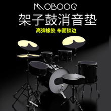 布面橡胶 架子鼓消音垫  五鼓三镲爵士鼓哑鼓垫静音垫 军鼓消音垫