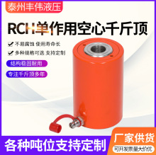 RC单作用液压千斤顶 分离式电动液压千斤顶 非标电动千斤顶可定制