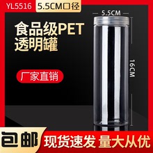 YL5516透明塑料罐pet食品包装桶细长蜂蜜密封罐雪花酥花茶瓶罐子