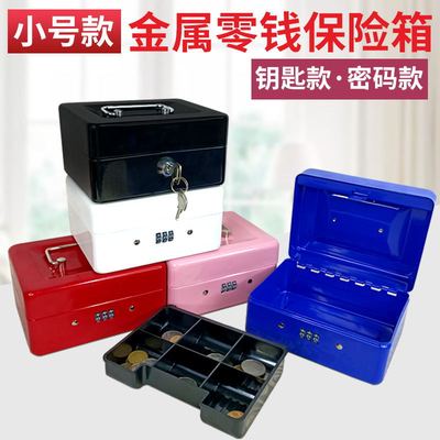 加厚金属钱箱手提钱盒带锁收银箱密码收银盒大小号整理箱一件代发|ru