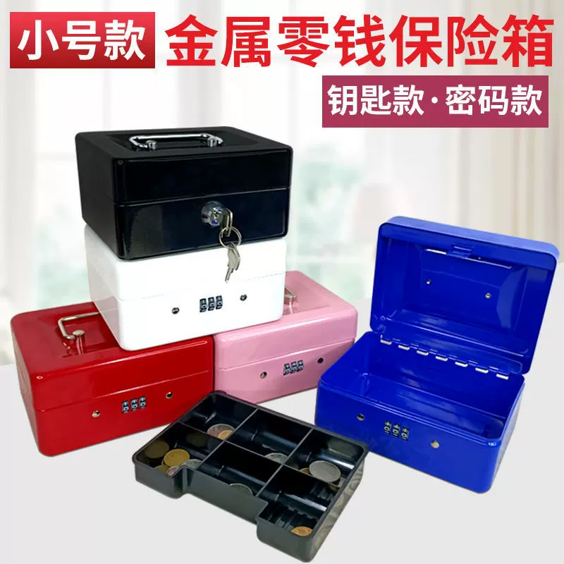 Производитель в наличии УТОЛЩЕННЫЙ металлический кассовый ящик портативный кассовый ящик с замком кассовый аппарат ящик для хранения небольшого размера