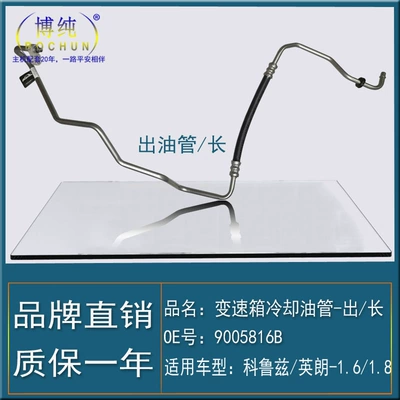 Suitable for Chevrolet Cruze Soyutma sisteminin digər hissələri