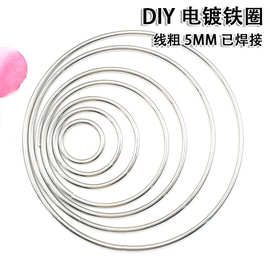厂家直销各种规格diy大小铁圈装订铁环焊接铁圈金属圈镀色5毫米粗