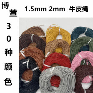 1.5mm 2MMţƤ�K�A��ţƤ�KDIY�Ʒ����|�����K�� ��Ƥ�K