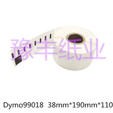 热敏标签纸 国产兼容达美Dymo99018 190mm*38mm*110张/卷