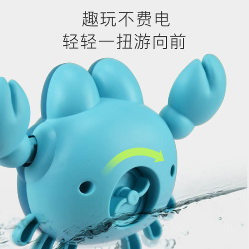 Internet celebrity children playing in the water little crab clockwork baby baby child bathroom bath swimming bath toy