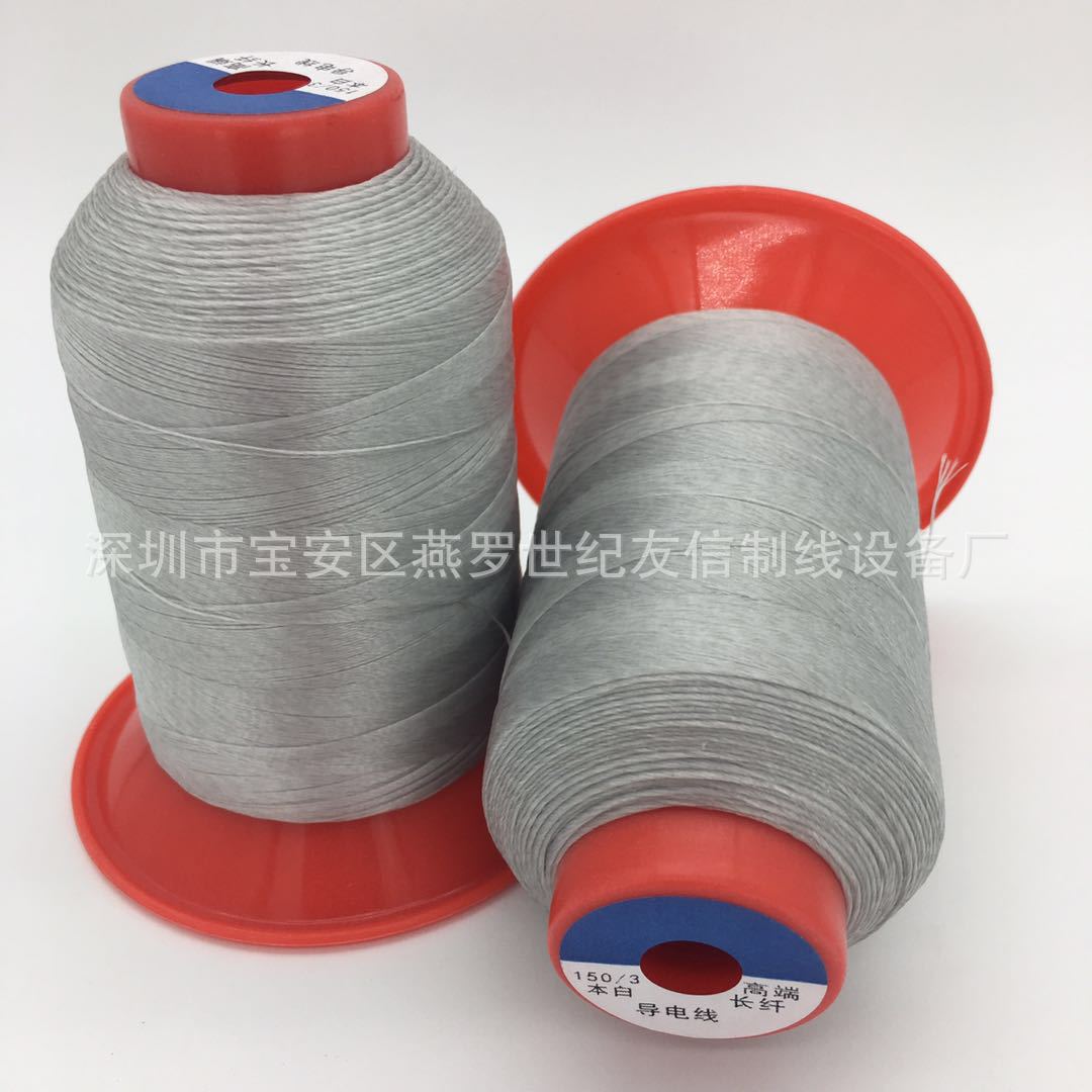 供应导电针车线 黑色不锈钢纤维导电线导电绣花线 灰色导电车缝线