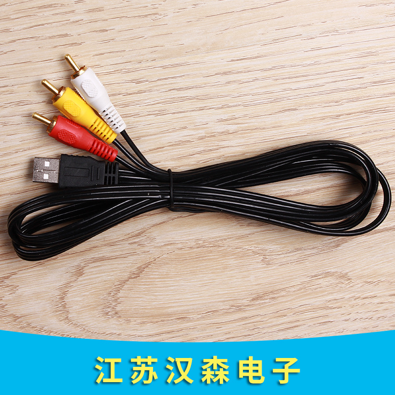 USB-3RCA音视频连接线AUX汽车车载VCD DVD线录音音响公对公公对母