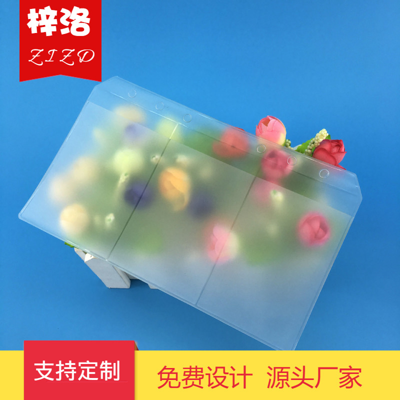 厂家直供三边封pvc袋子 磨砂开口袋  磨砂笔记本内页夹