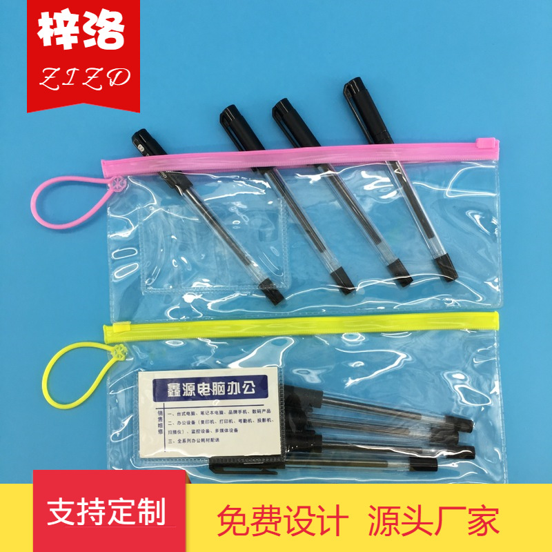 专业生产pvc拉链文件袋 半透明塑料袋 自封笔袋拉链袋 塑料包装袋