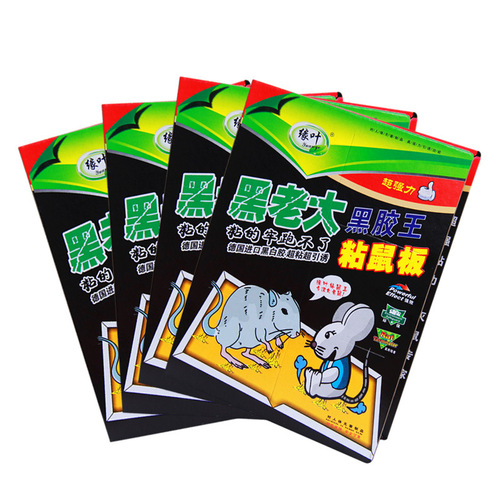 Sticky mouse board super strong mouse sticker sticky mouse sticker mouse sticky mouse board sticky insect fly board black glue king large board large size