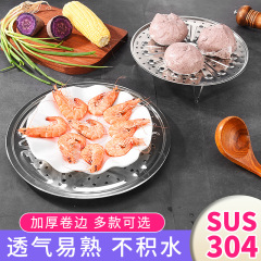 Custom logo wholesale stainless steel steaming plates 304 steaming rack three-legged steaming plate steamed bun steamed bread steaming dish water separation steaming plate
