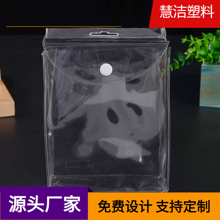 透明pvc纽扣袋 洗漱包装袋 服装 塑料包装袋 立体按扣袋