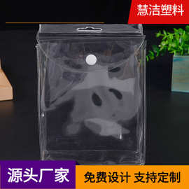 透明pvc纽扣袋 洗漱包装袋 服装 塑料包装袋 立体按扣袋