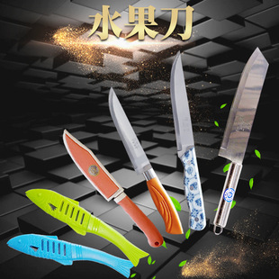 Household candy-colored fruit peeling knife rhubarb small fish shell blue and white porcelain stainless watermelon knife fruit knife