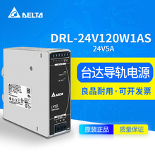 DRL-24V120W1AA/1AS̨￪صԴ찲װ24V5A120WȫԭװƷ