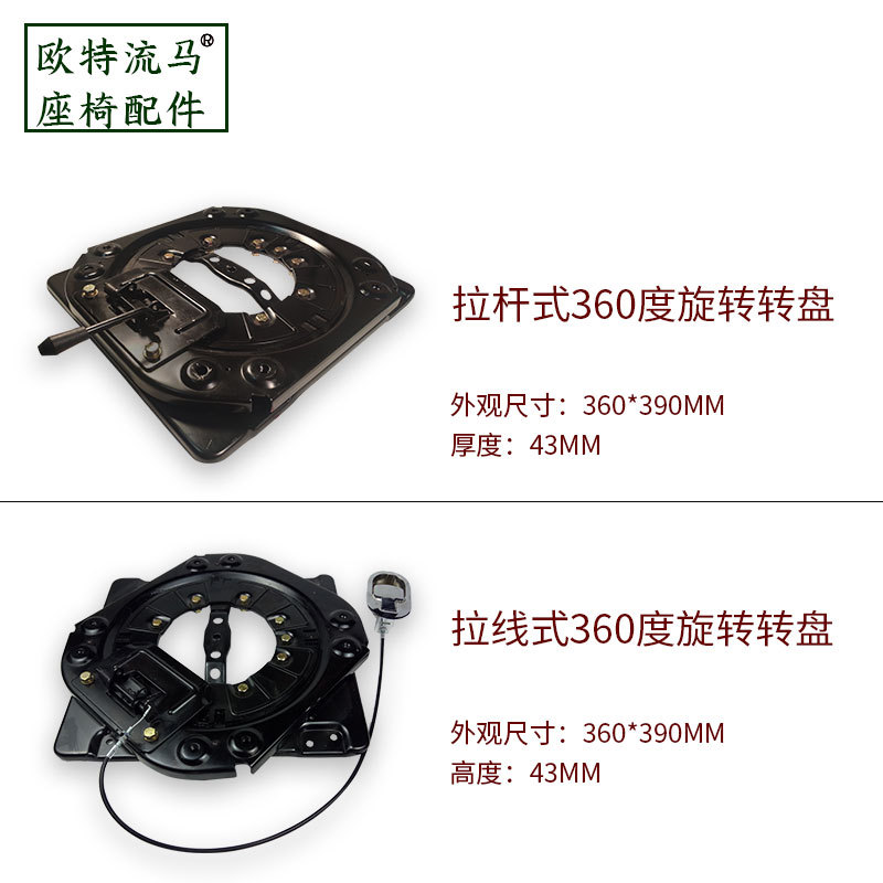 Base giratoria para asiento de coche, accesorios de modificación de asientos, placa giratoria de 360 grados, universal, plataforma giratoria de alta resistencia