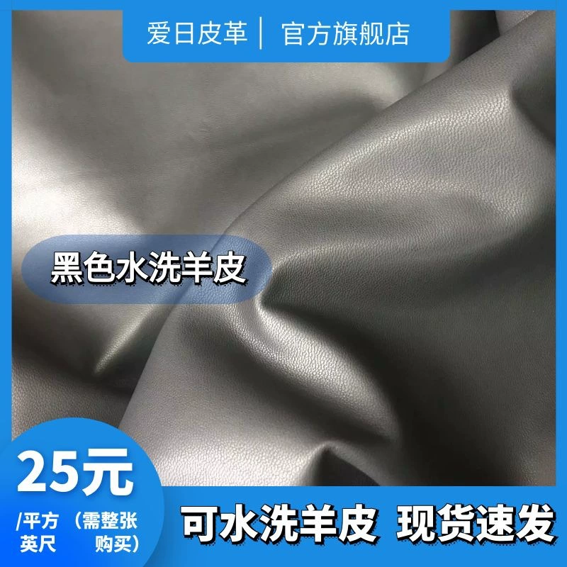 Черная мойка кожи козьего овечка вода окрашенная овчина одежда перчатки с кожей кожи слой кожи