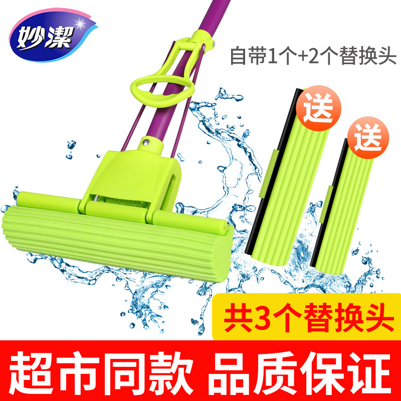 Miaojie sponge mop household one mop clean lazy hand wash-free water-absorbing floor mop tile factory free shipping